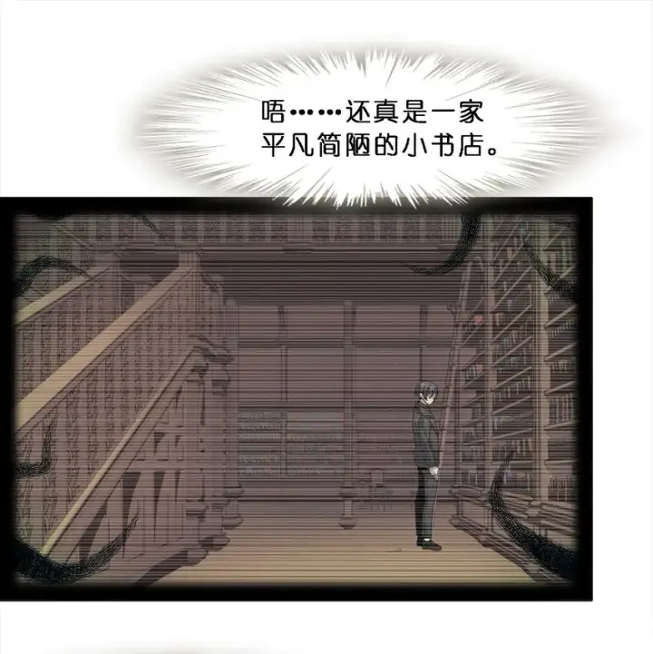 漫画《我真不是邪神走狗》08 奇怪的大爷第13张图