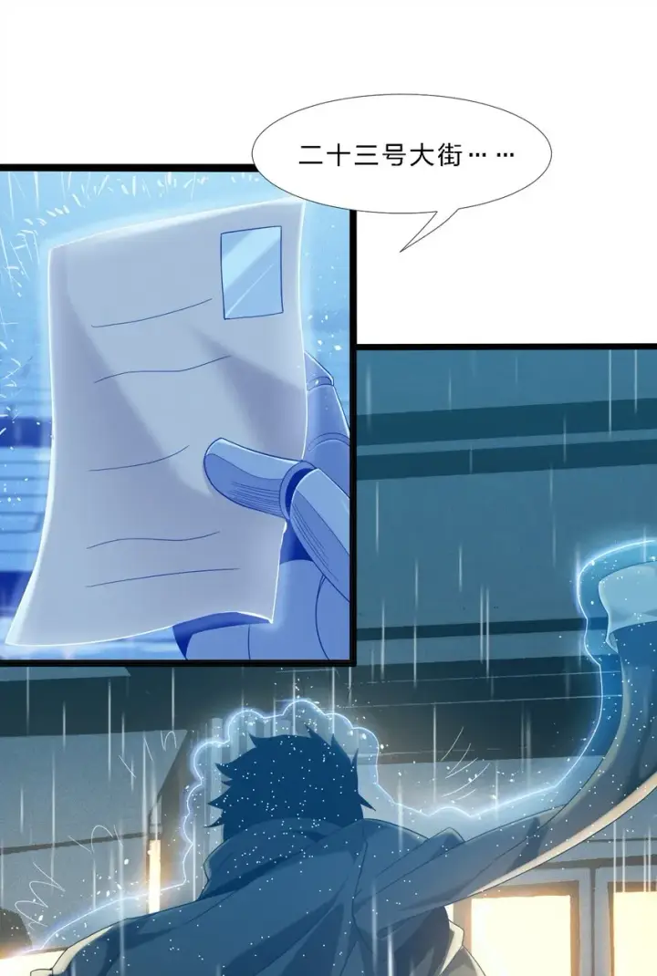 漫画《我真不是邪神走狗》08 奇怪的大爷第2张图
