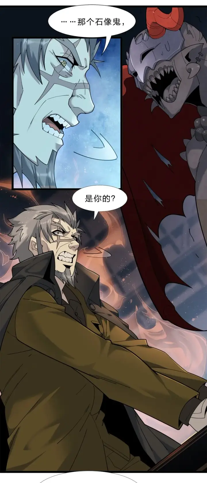 漫画《我真不是邪神走狗》08 奇怪的大爷第20张图