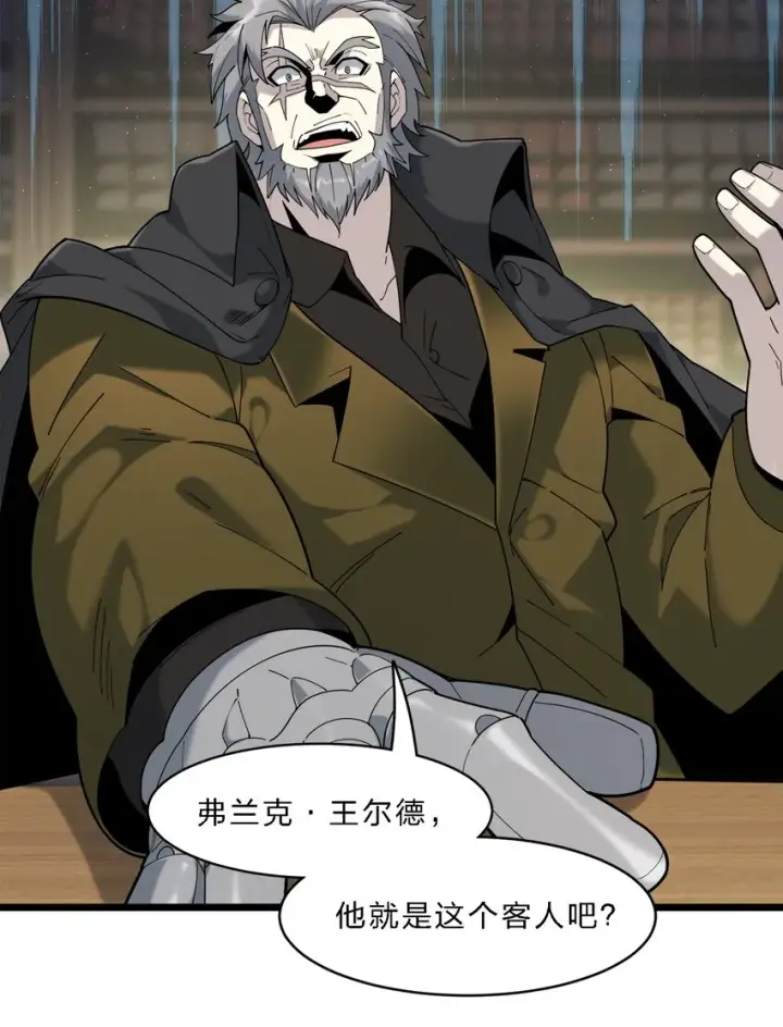 漫画《我真不是邪神走狗》08 奇怪的大爷第23张图