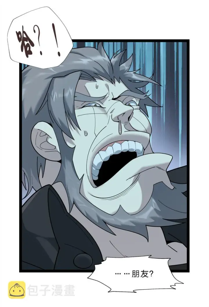漫画《我真不是邪神走狗》08 奇怪的大爷第29张图