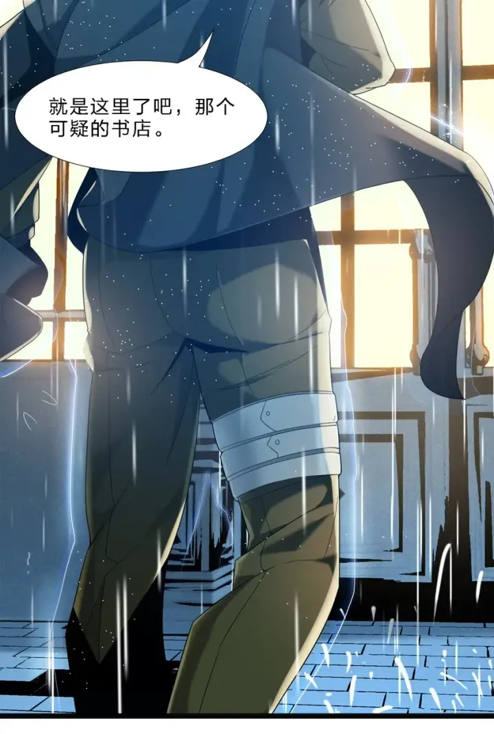 漫画《我真不是邪神走狗》08 奇怪的大爷第3张图
