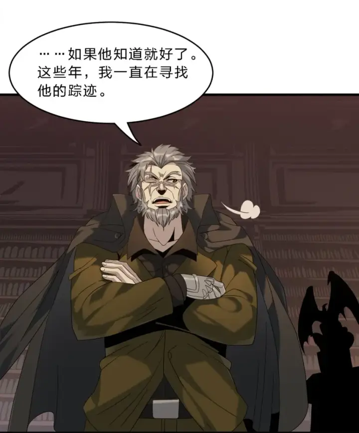漫画《我真不是邪神走狗》08 奇怪的大爷第35张图