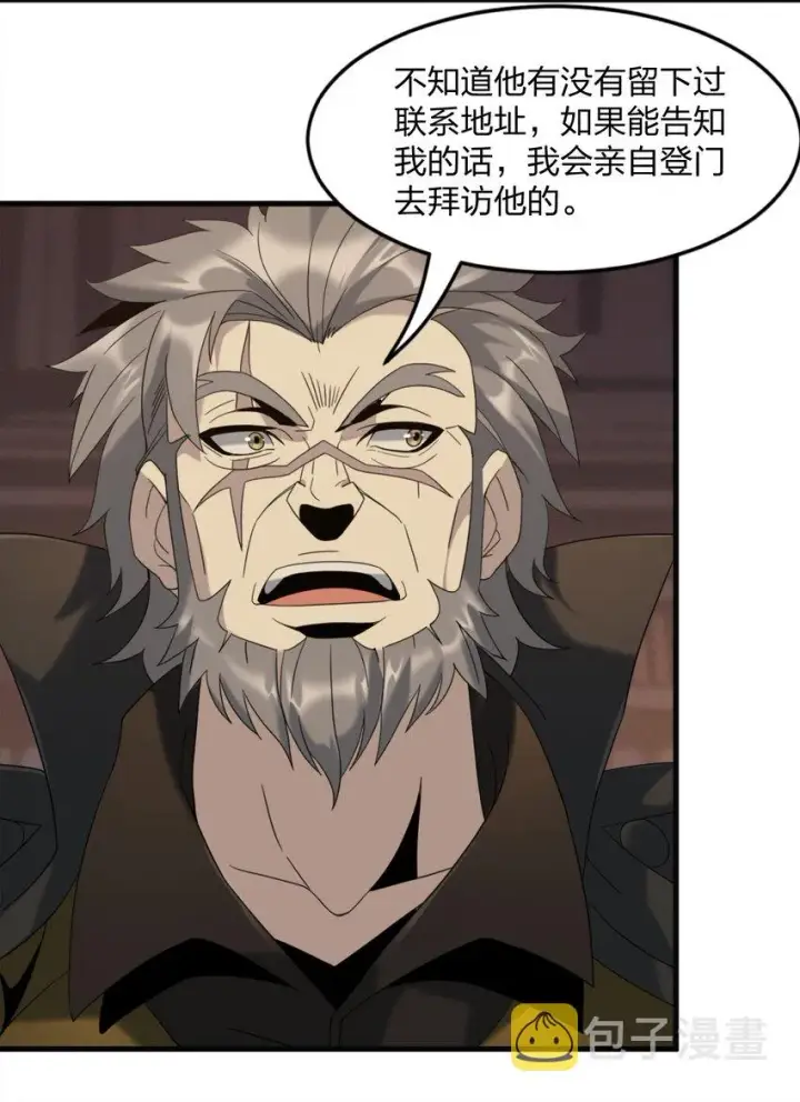 漫画《我真不是邪神走狗》08 奇怪的大爷第36张图