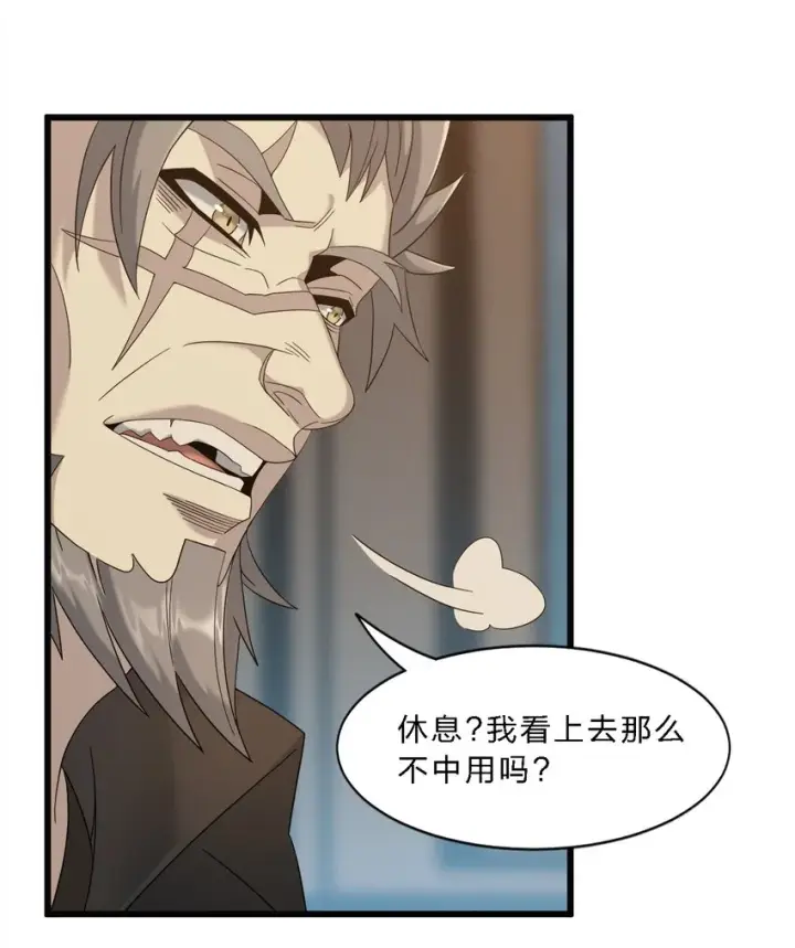 漫画《我真不是邪神走狗》08 奇怪的大爷第39张图