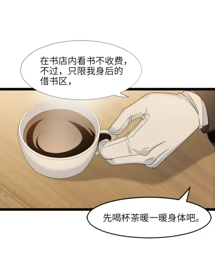 漫画《我真不是邪神走狗》08 奇怪的大爷第43张图