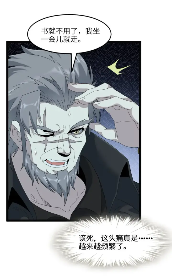 漫画《我真不是邪神走狗》08 奇怪的大爷第44张图