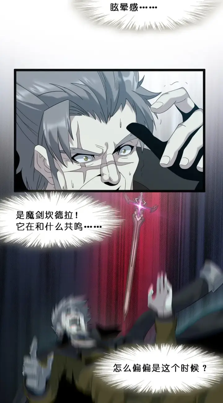 漫画《我真不是邪神走狗》08 奇怪的大爷第57张图