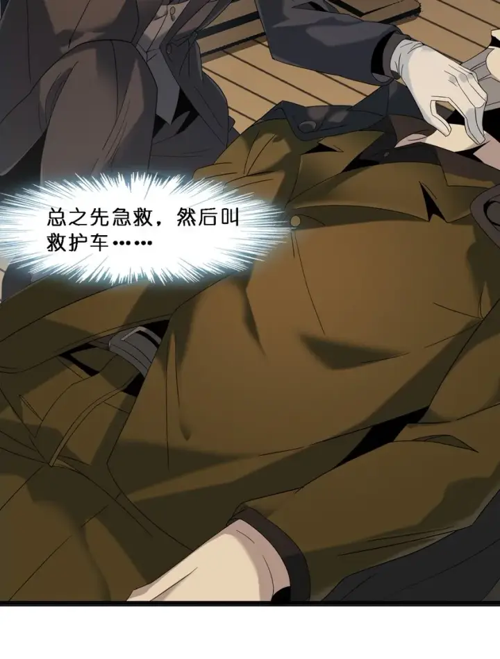 漫画《我真不是邪神走狗》08 奇怪的大爷第62张图