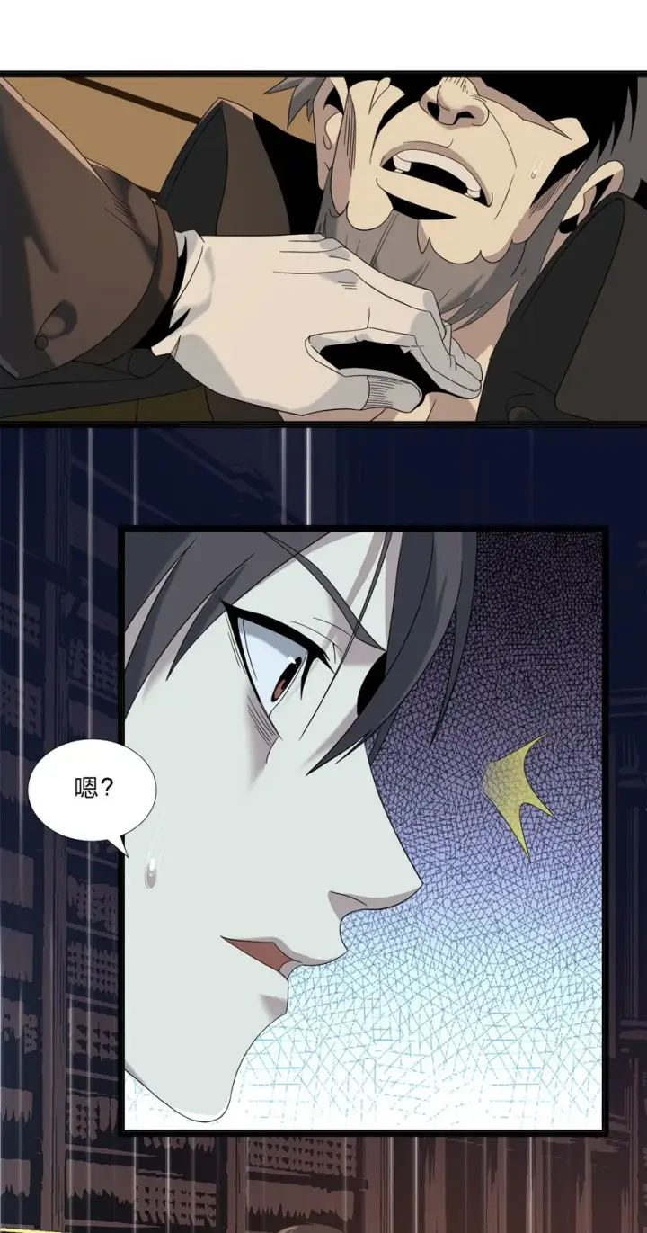 漫画《我真不是邪神走狗》08 奇怪的大爷第63张图
