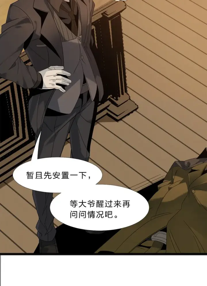 漫画《我真不是邪神走狗》08 奇怪的大爷第68张图