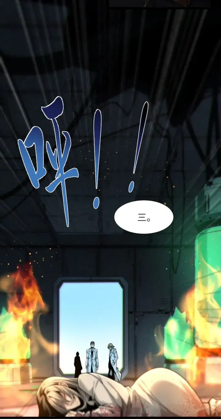 漫画《我真不是邪神走狗》065 指引第15张图