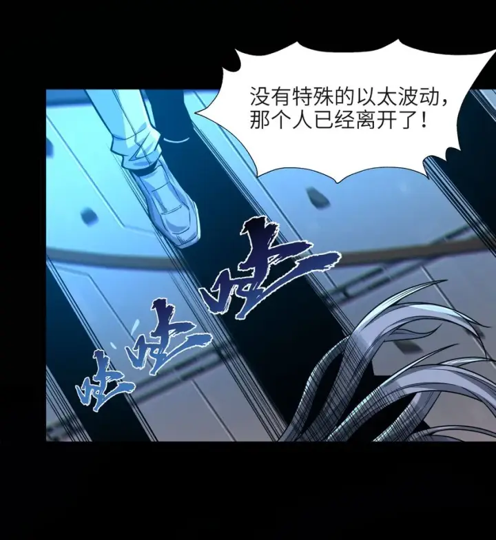 漫画《我真不是邪神走狗》065 指引第16张图