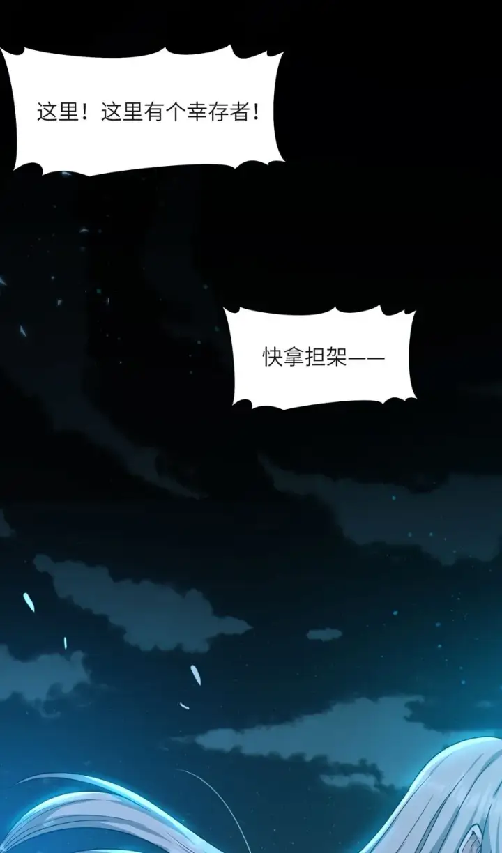 漫画《我真不是邪神走狗》065 指引第17张图