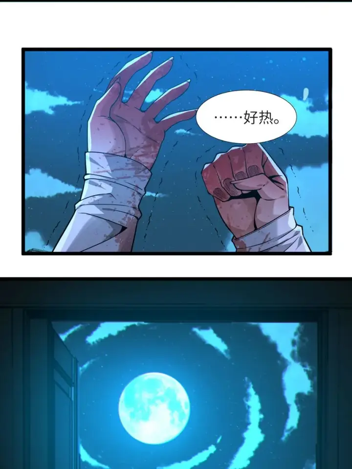 漫画《我真不是邪神走狗》065 指引第19张图