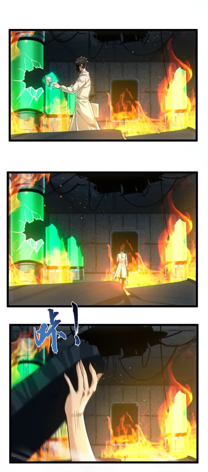 漫画《我真不是邪神走狗》065 指引第2张图