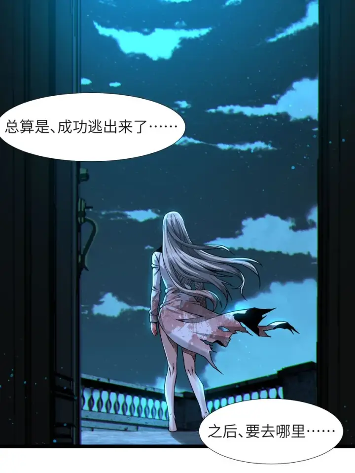 漫画《我真不是邪神走狗》065 指引第20张图