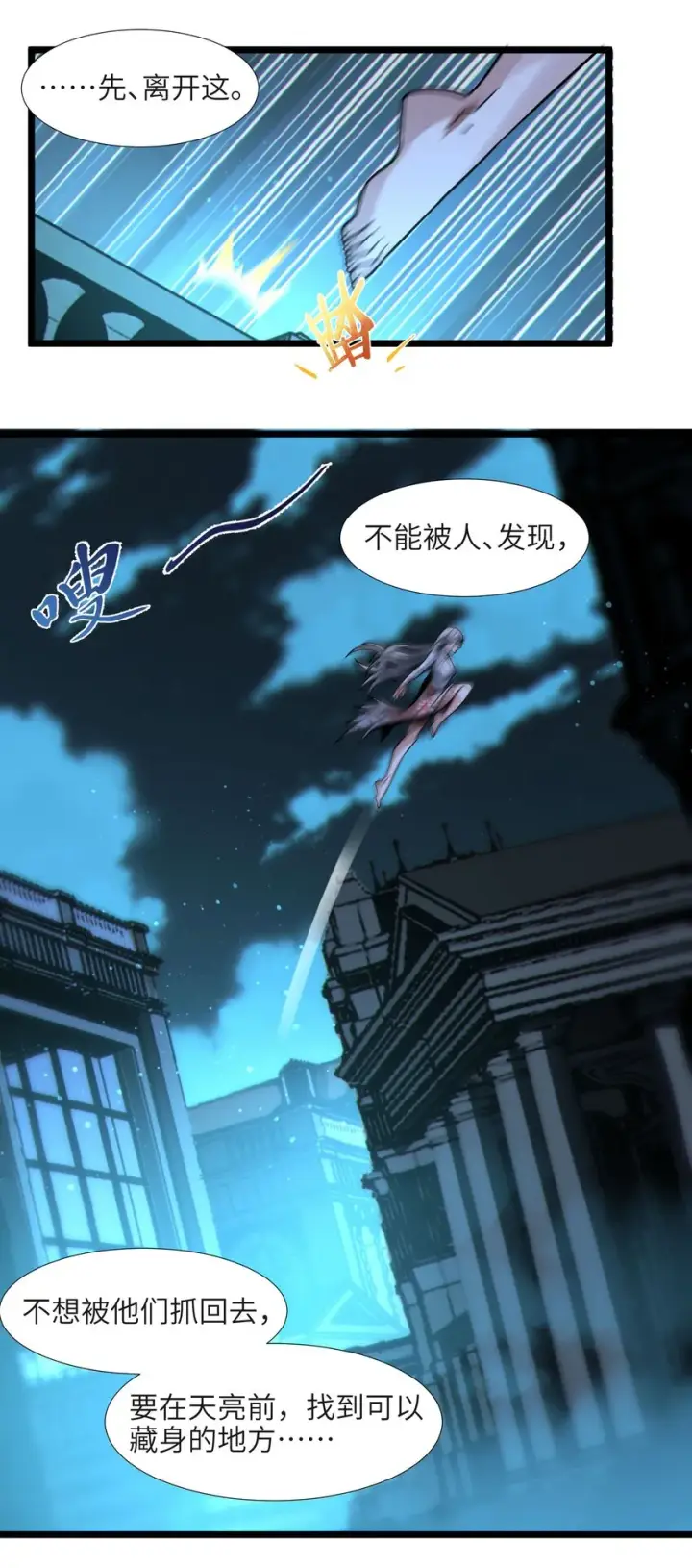 漫画《我真不是邪神走狗》065 指引第21张图