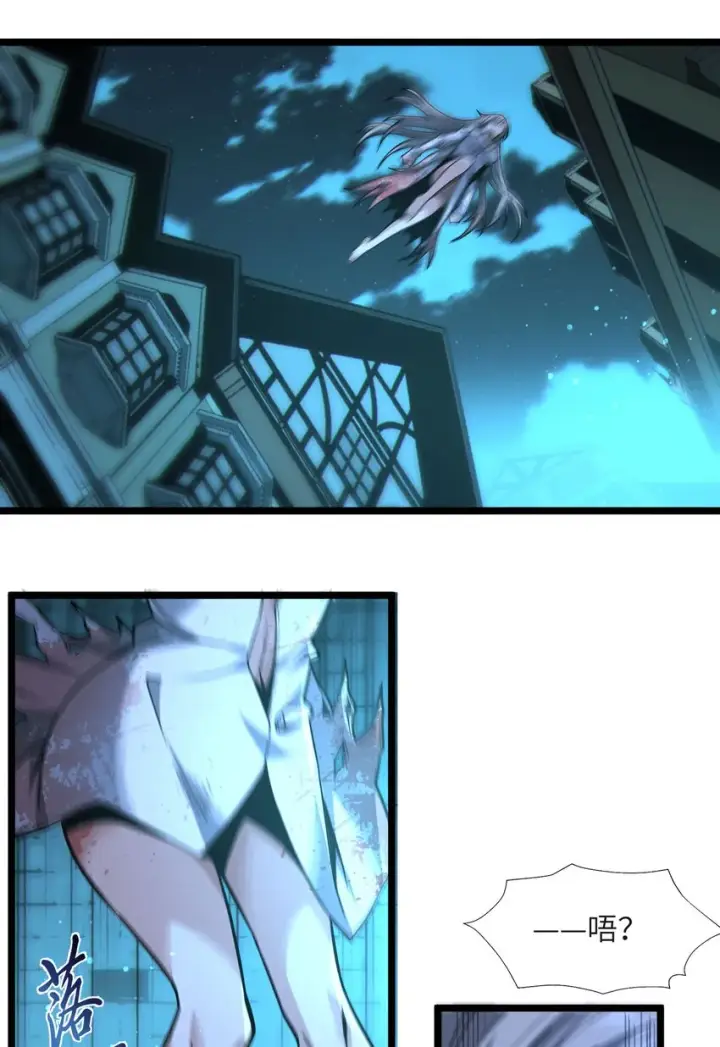 漫画《我真不是邪神走狗》065 指引第22张图