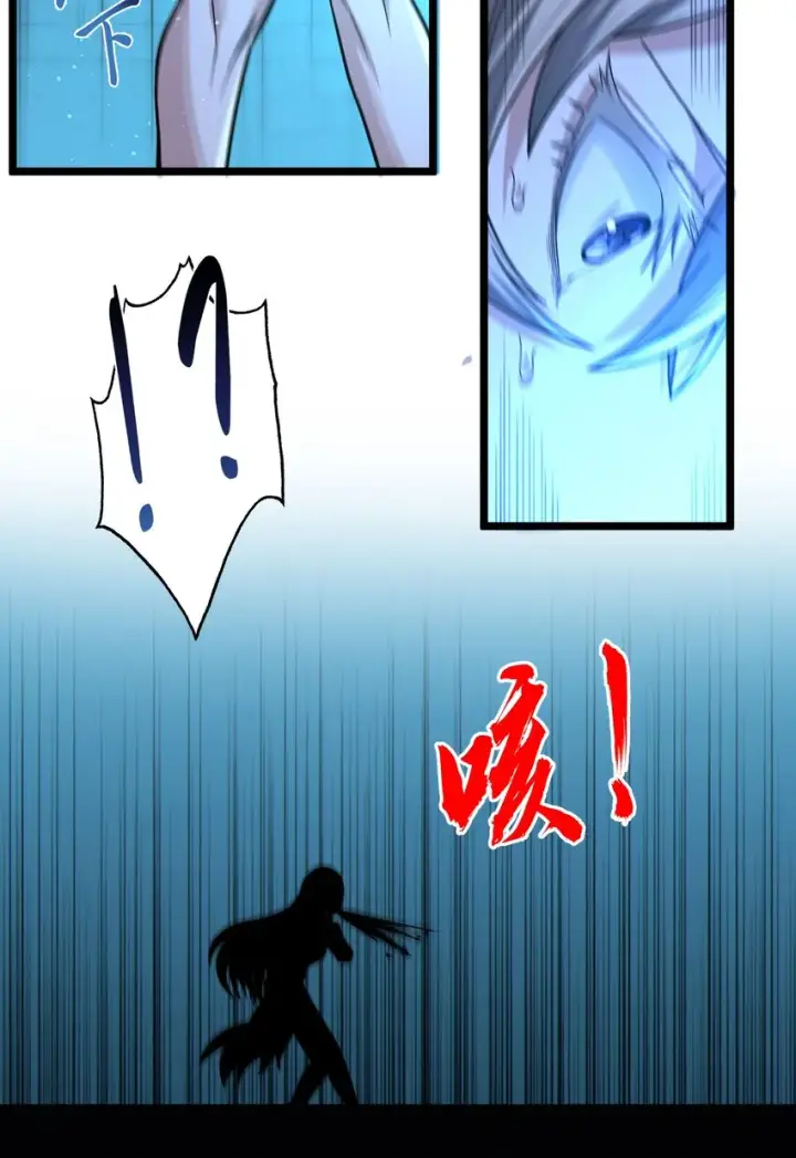 漫画《我真不是邪神走狗》065 指引第23张图