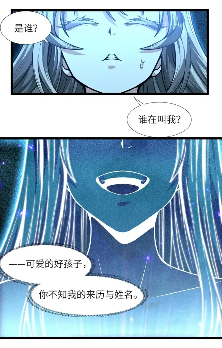 漫画《我真不是邪神走狗》065 指引第27张图