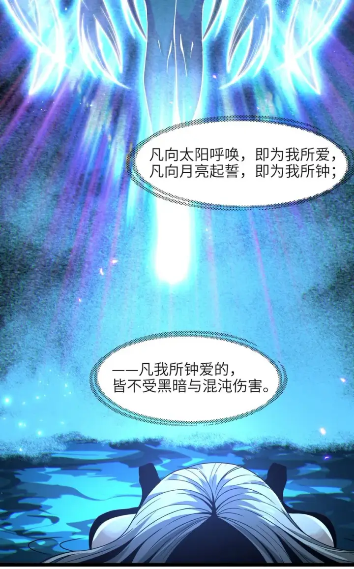 漫画《我真不是邪神走狗》065 指引第29张图