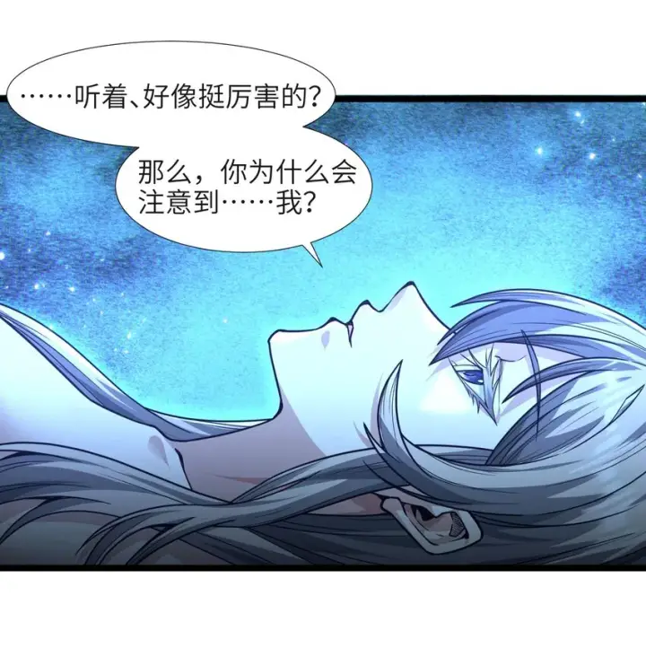 漫画《我真不是邪神走狗》065 指引第30张图
