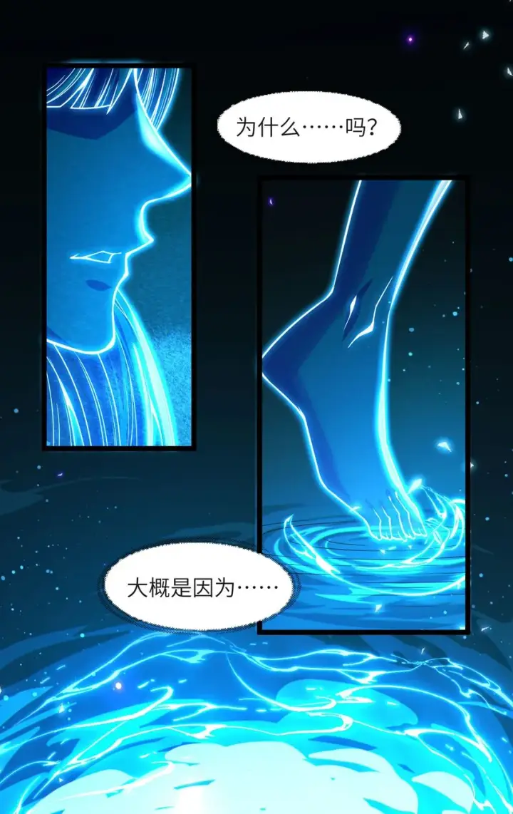 漫画《我真不是邪神走狗》065 指引第31张图