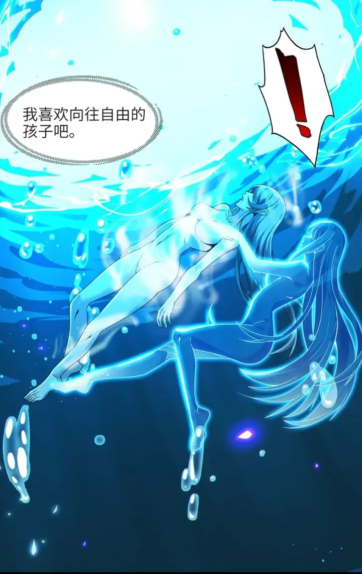 漫画《我真不是邪神走狗》065 指引第32张图