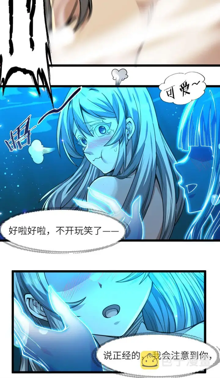 漫画《我真不是邪神走狗》065 指引第35张图