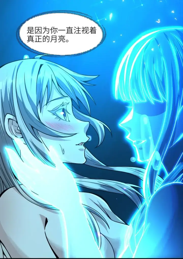 漫画《我真不是邪神走狗》065 指引第36张图