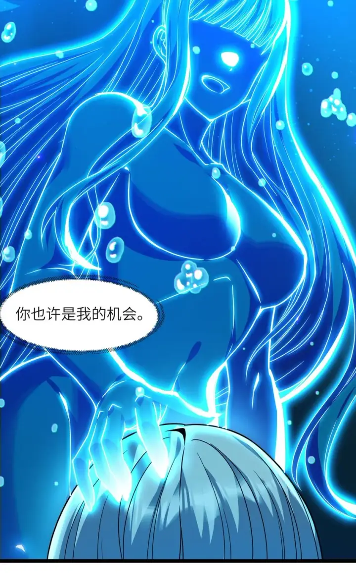 漫画《我真不是邪神走狗》065 指引第40张图