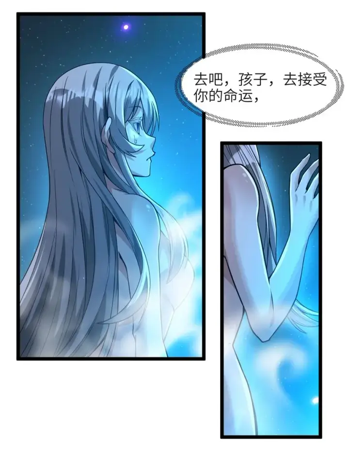 漫画《我真不是邪神走狗》065 指引第45张图