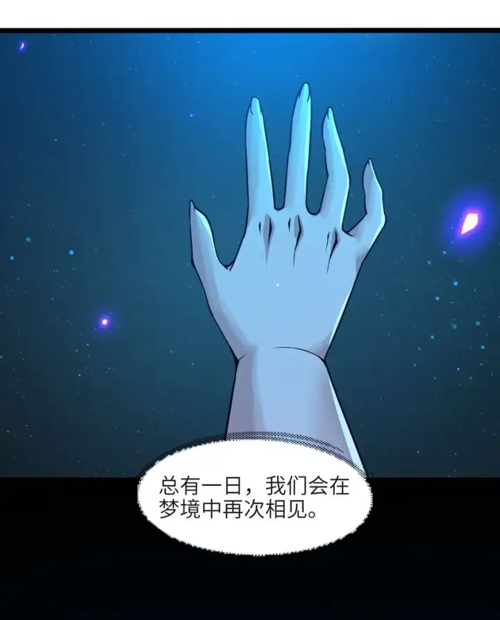 漫画《我真不是邪神走狗》065 指引第46张图