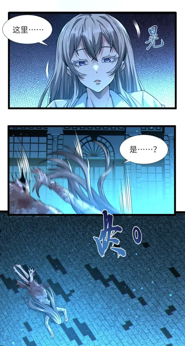 漫画《我真不是邪神走狗》065 指引第49张图