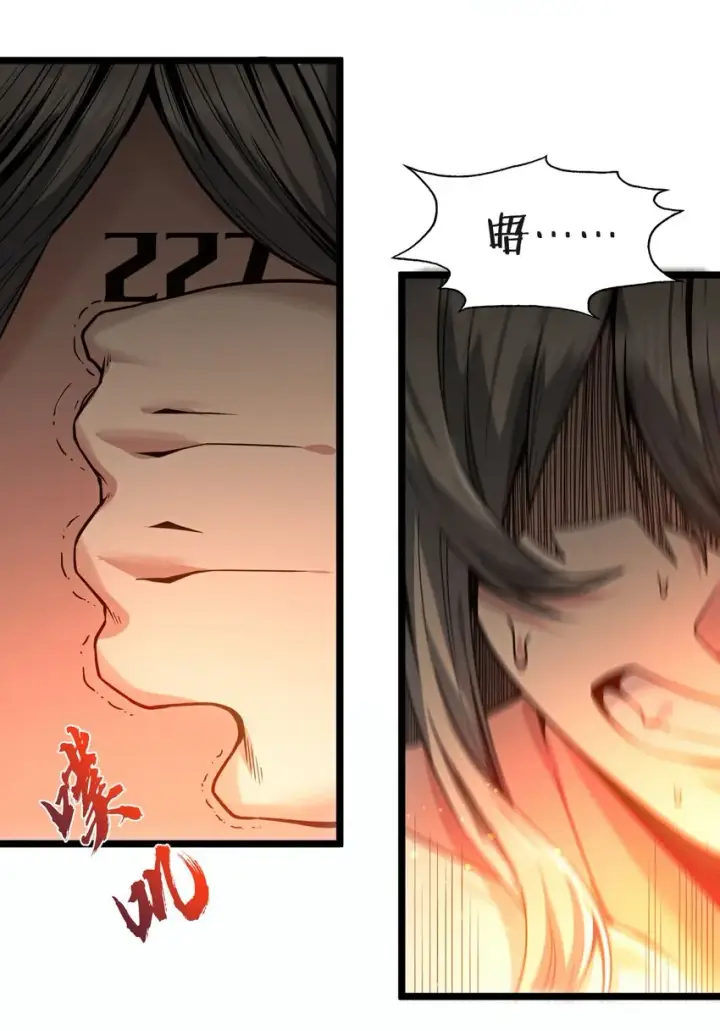 漫画《我真不是邪神走狗》065 指引第5张图
