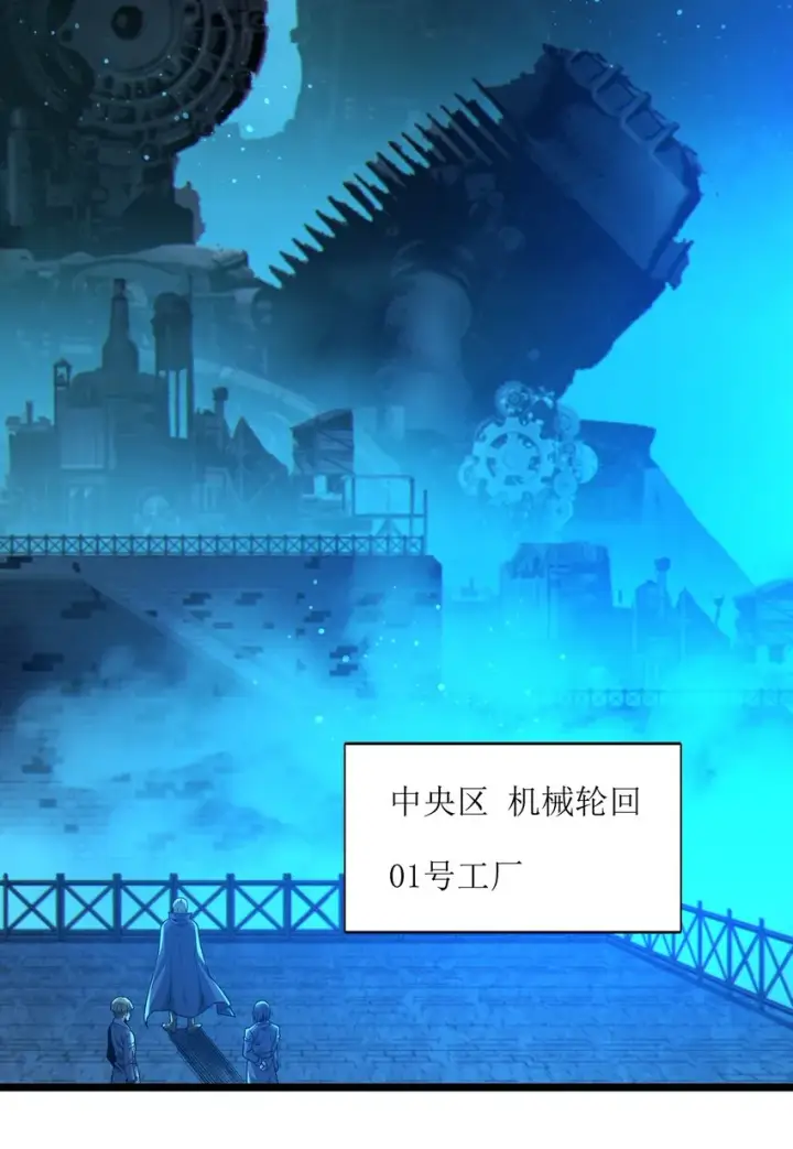 漫画《我真不是邪神走狗》065 指引第52张图
