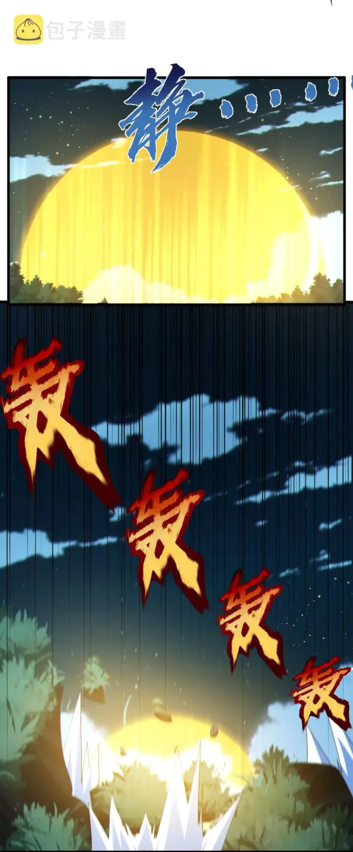 漫画《我真不是邪神走狗》066 神的指引（上）第12张图