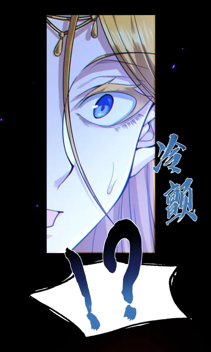 漫画《我真不是邪神走狗》066 神的指引（上）第16张图