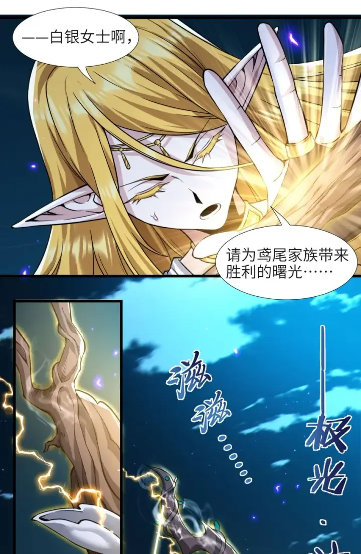 漫画《我真不是邪神走狗》066 神的指引（上）第28张图