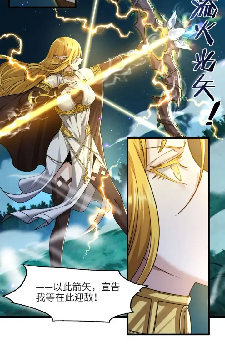 漫画《我真不是邪神走狗》066 神的指引（上）第29张图