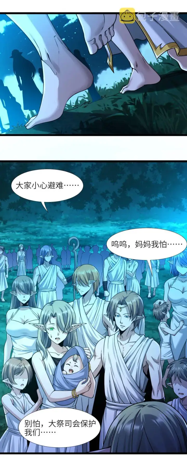 漫画《我真不是邪神走狗》066 神的指引（上）第3张图
