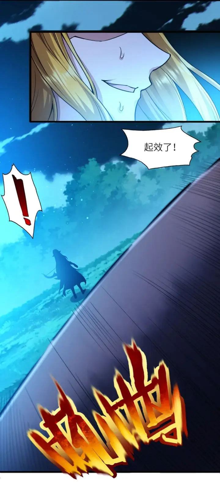 漫画《我真不是邪神走狗》066 神的指引（上）第33张图