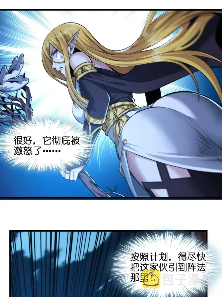漫画《我真不是邪神走狗》066 神的指引（上）第38张图