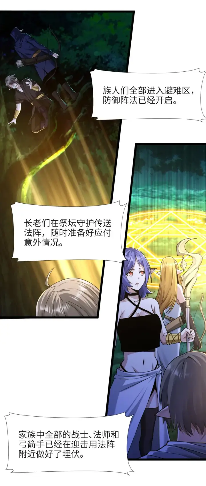 漫画《我真不是邪神走狗》066 神的指引（上）第4张图
