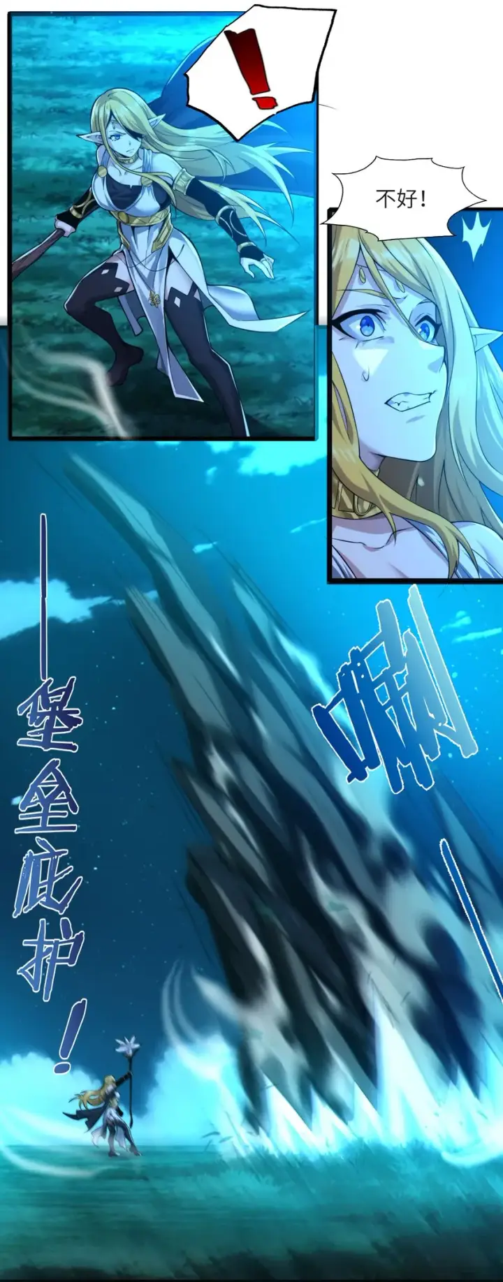 漫画《我真不是邪神走狗》066 神的指引（上）第41张图
