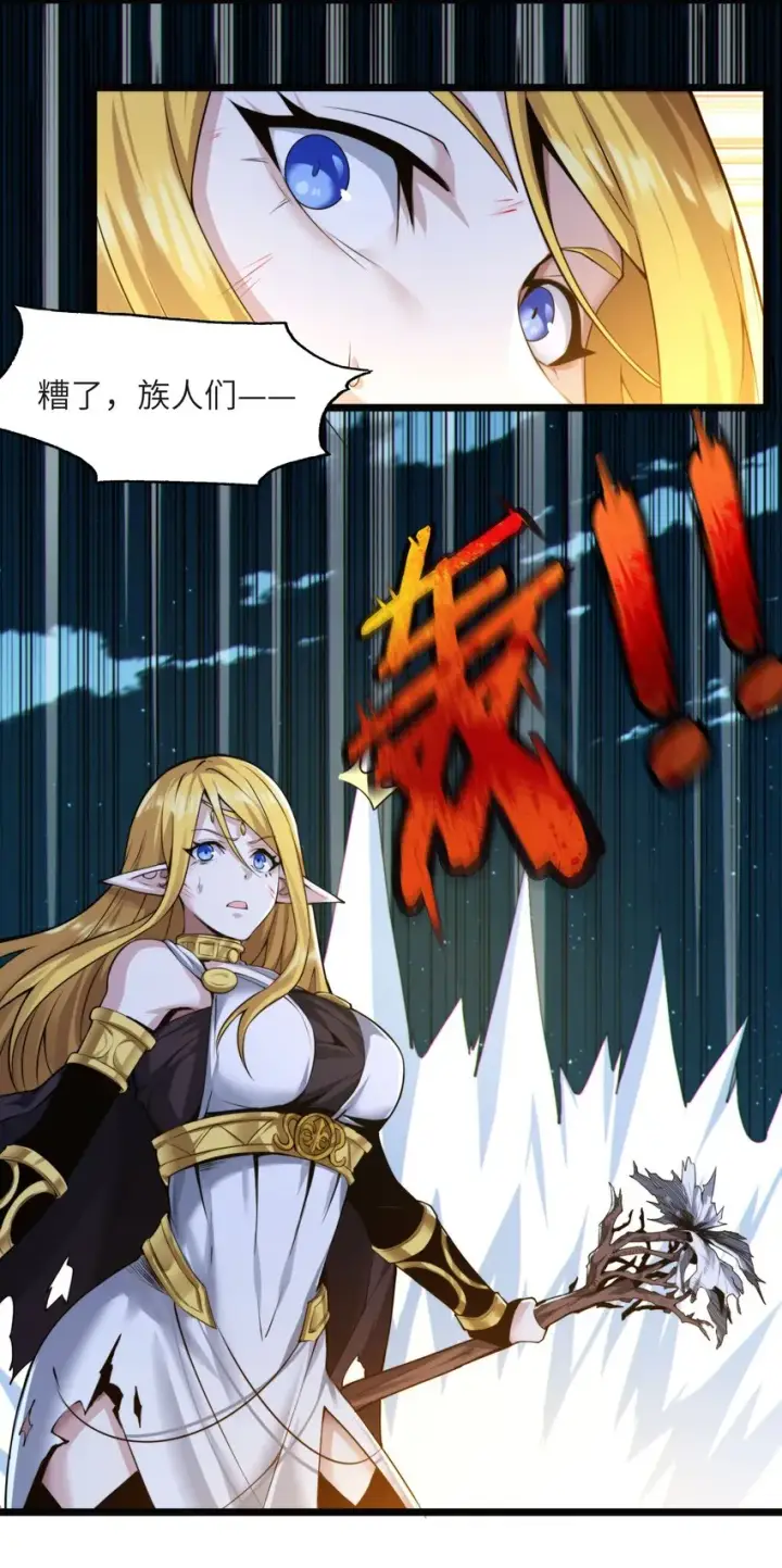 漫画《我真不是邪神走狗》066 神的指引（上）第47张图