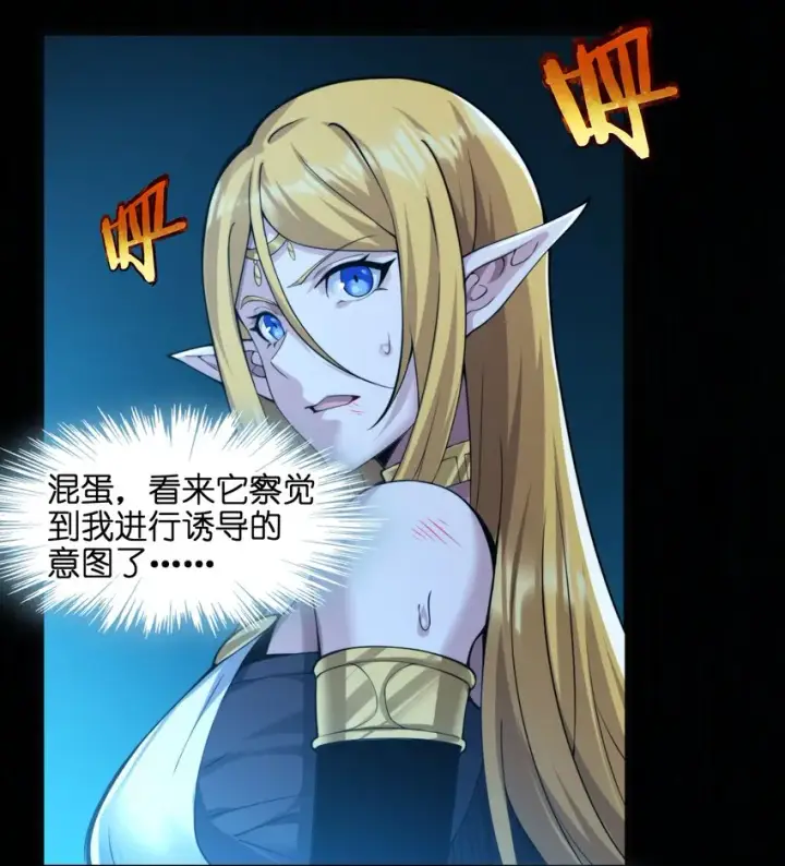 漫画《我真不是邪神走狗》066 神的指引（上）第49张图