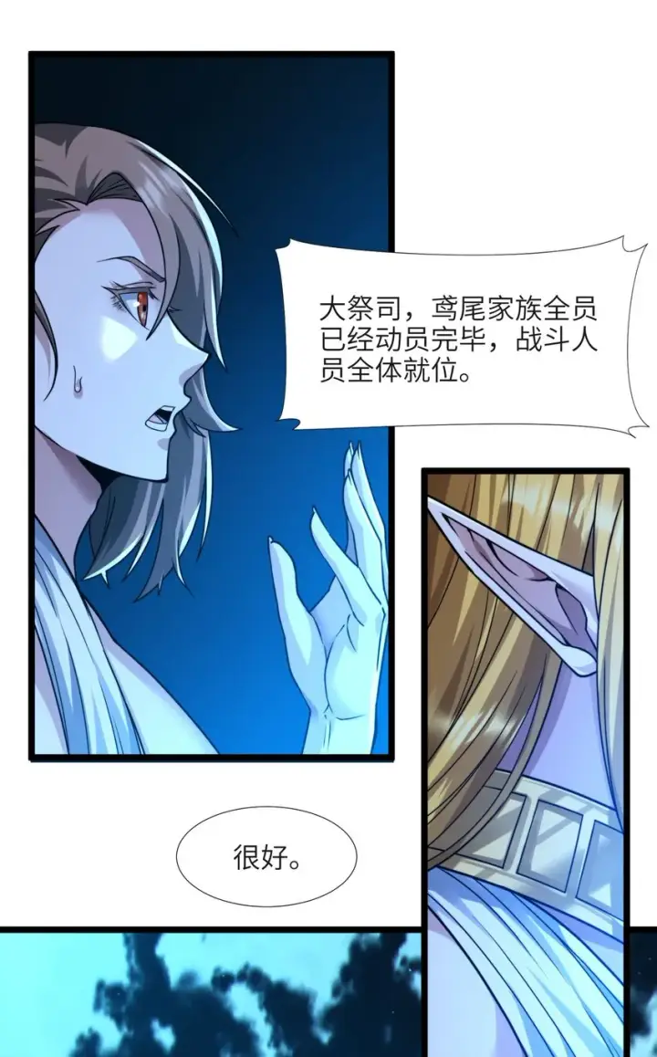 漫画《我真不是邪神走狗》066 神的指引（上）第5张图