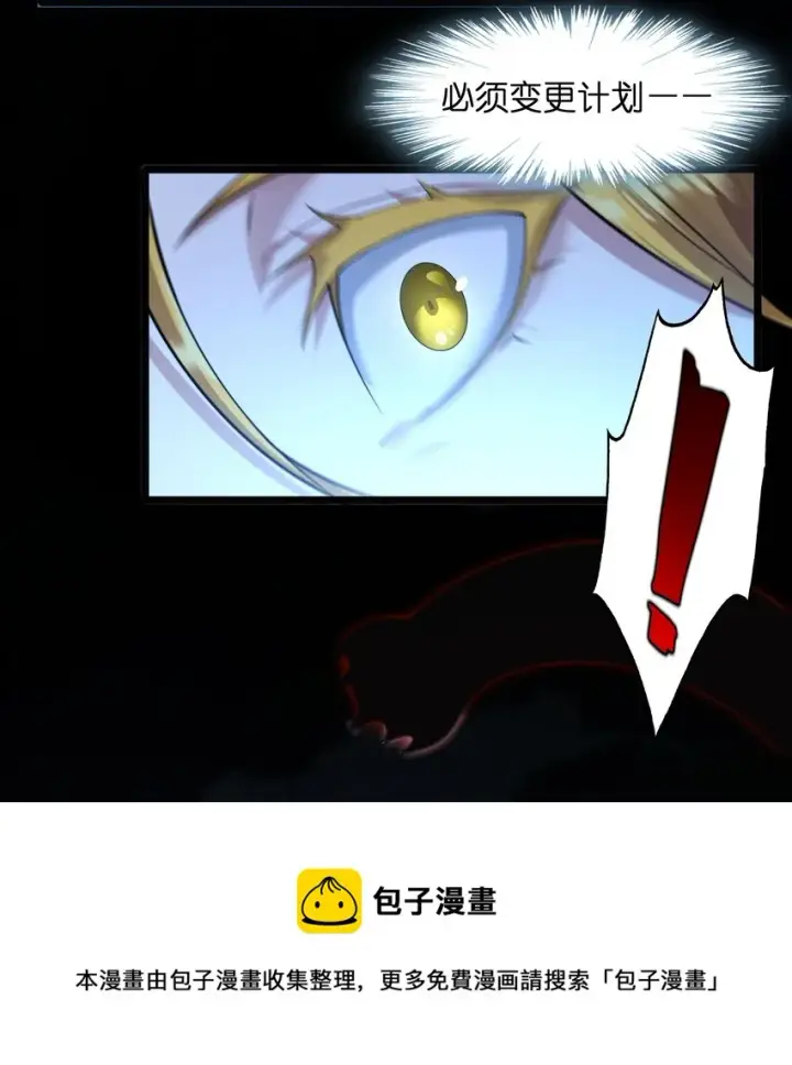 漫画《我真不是邪神走狗》066 神的指引（上）第50张图
